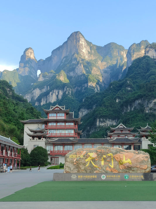 天门山国家森林公园 5A